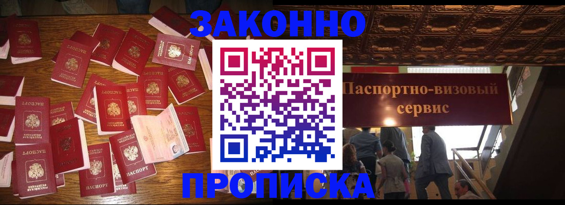 временная регистрация для всех в Новомосковске